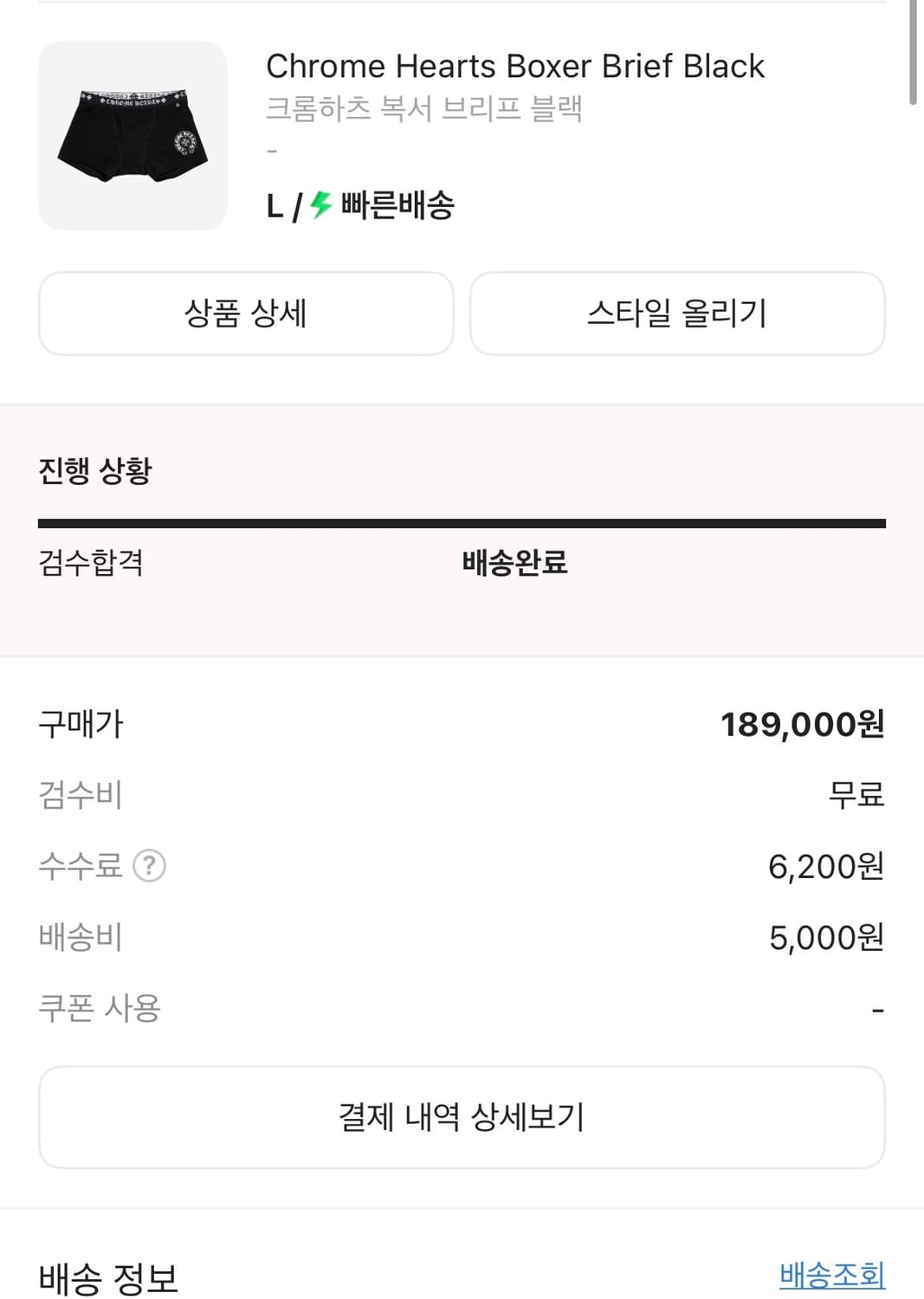 크롬하츠 복서브리프 L사이즈 크림배송그대로 상품이미지2