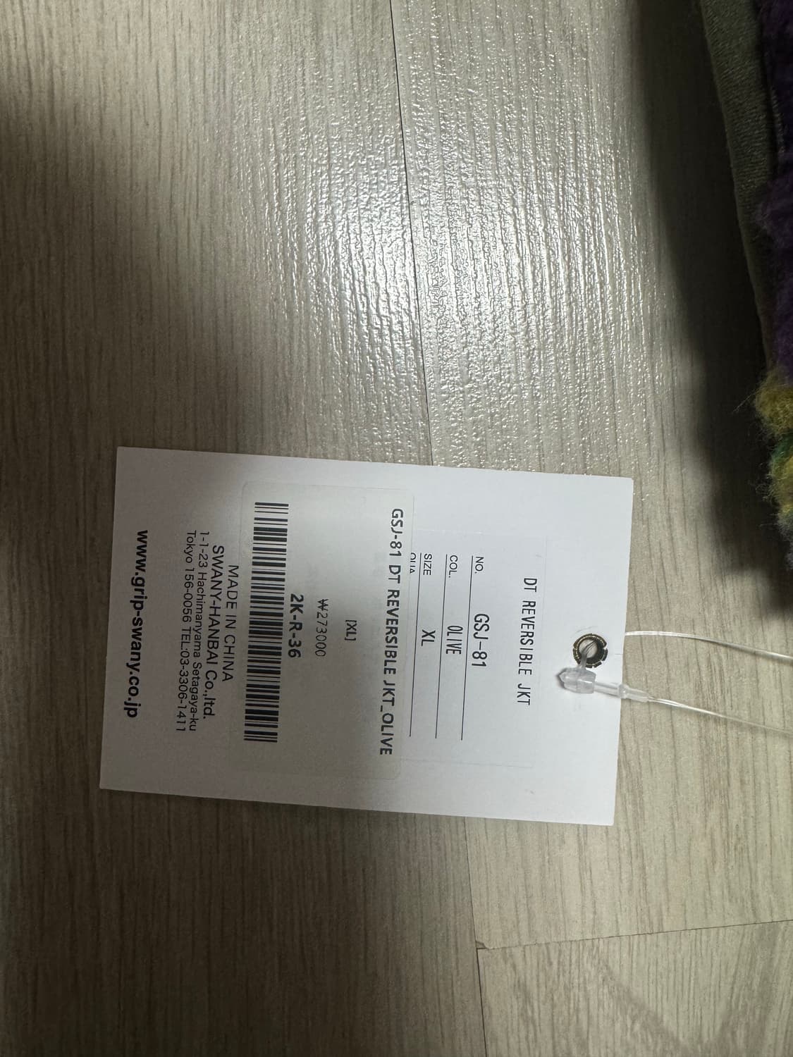 그립스와니 후리스 상품이미지3