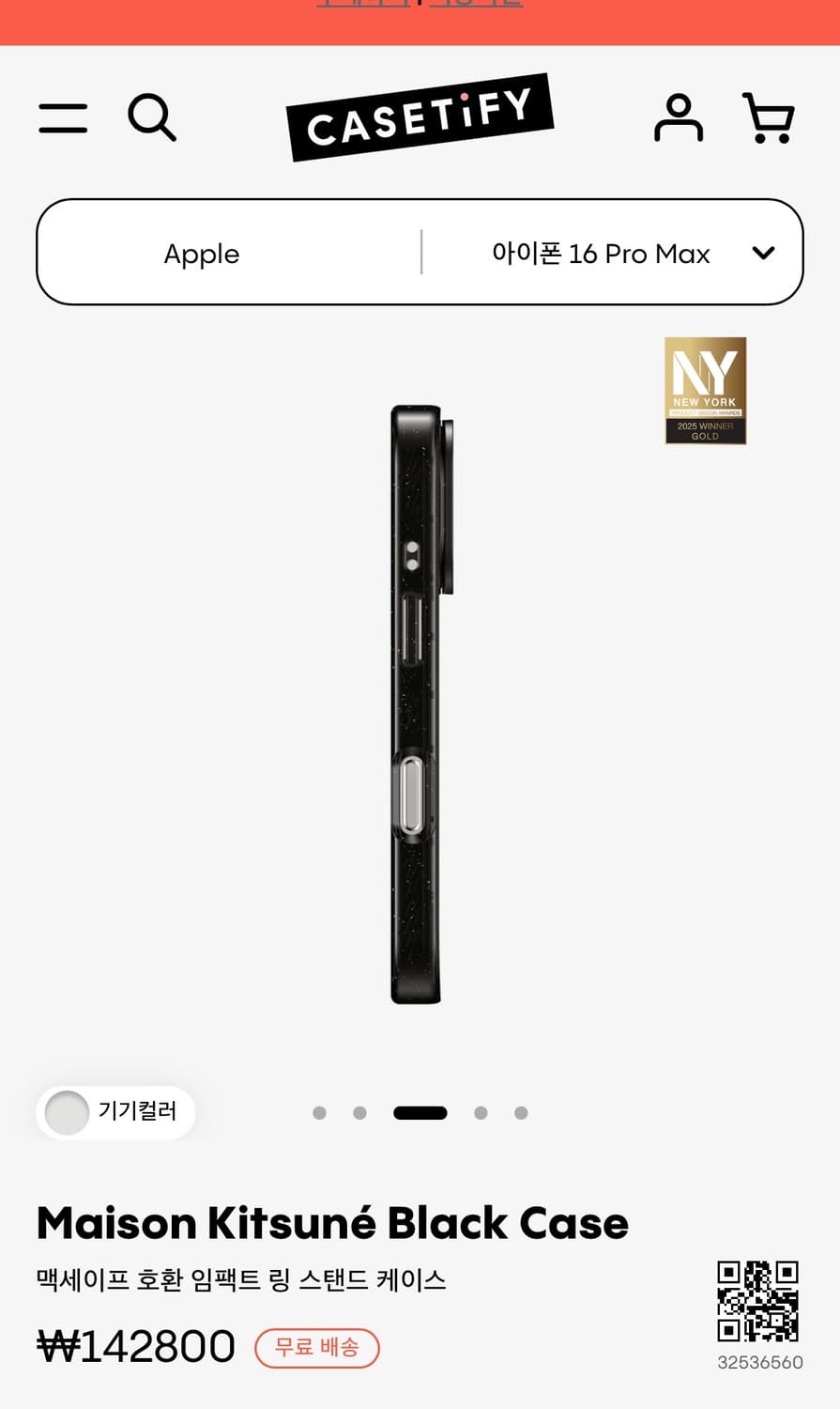 케이스티파이 메종키츠네 아이폰16 Pro Max 케이스 상품이미지3