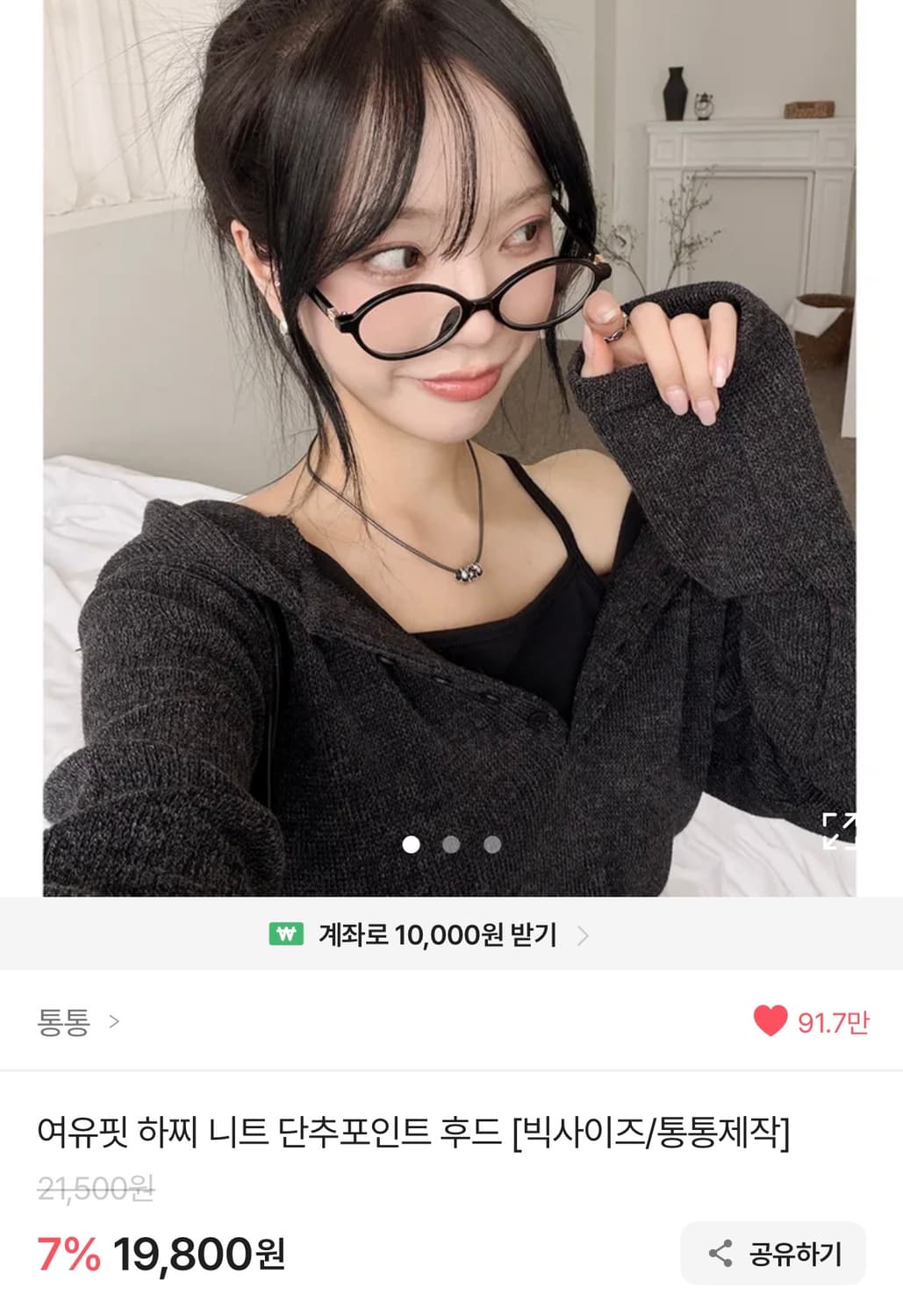 여유핏 후드 니트 상품이미지3