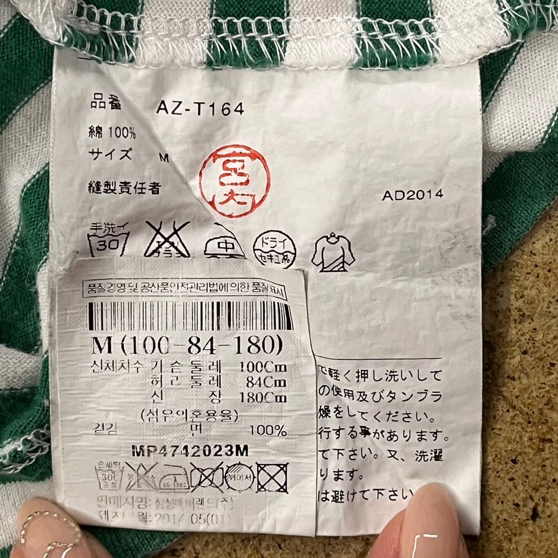 꼼데가르송 그린 스트라이프 단가라 롱슬리브 긴팔 티 상품이미지7