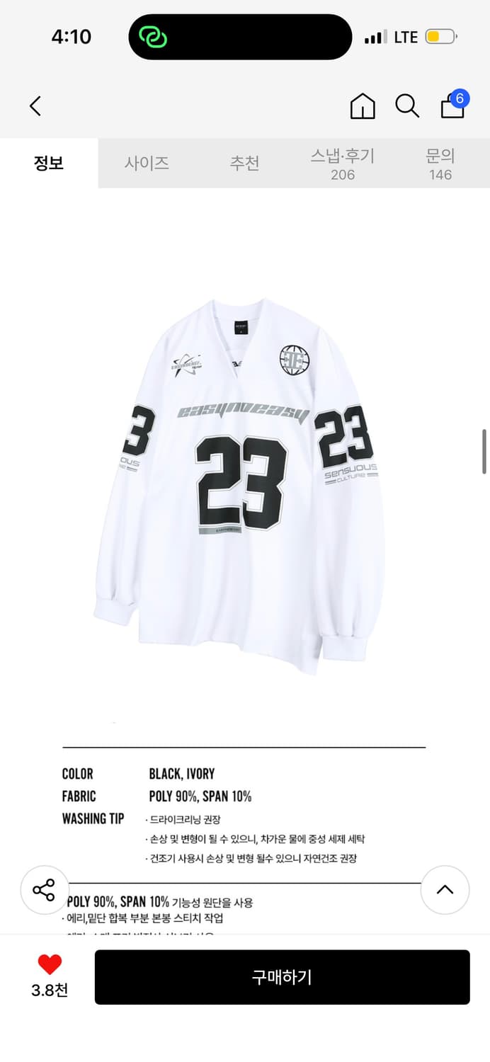 이지노이지 풋볼져지 (1사이즈) 상품이미지1