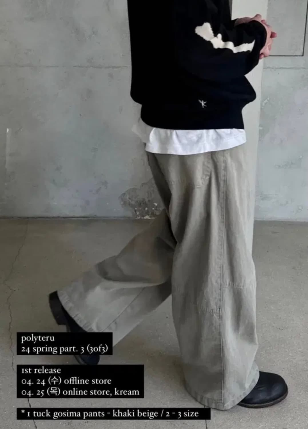 [3]폴리테루 원턱 고시마 카키베이지 상품이미지2