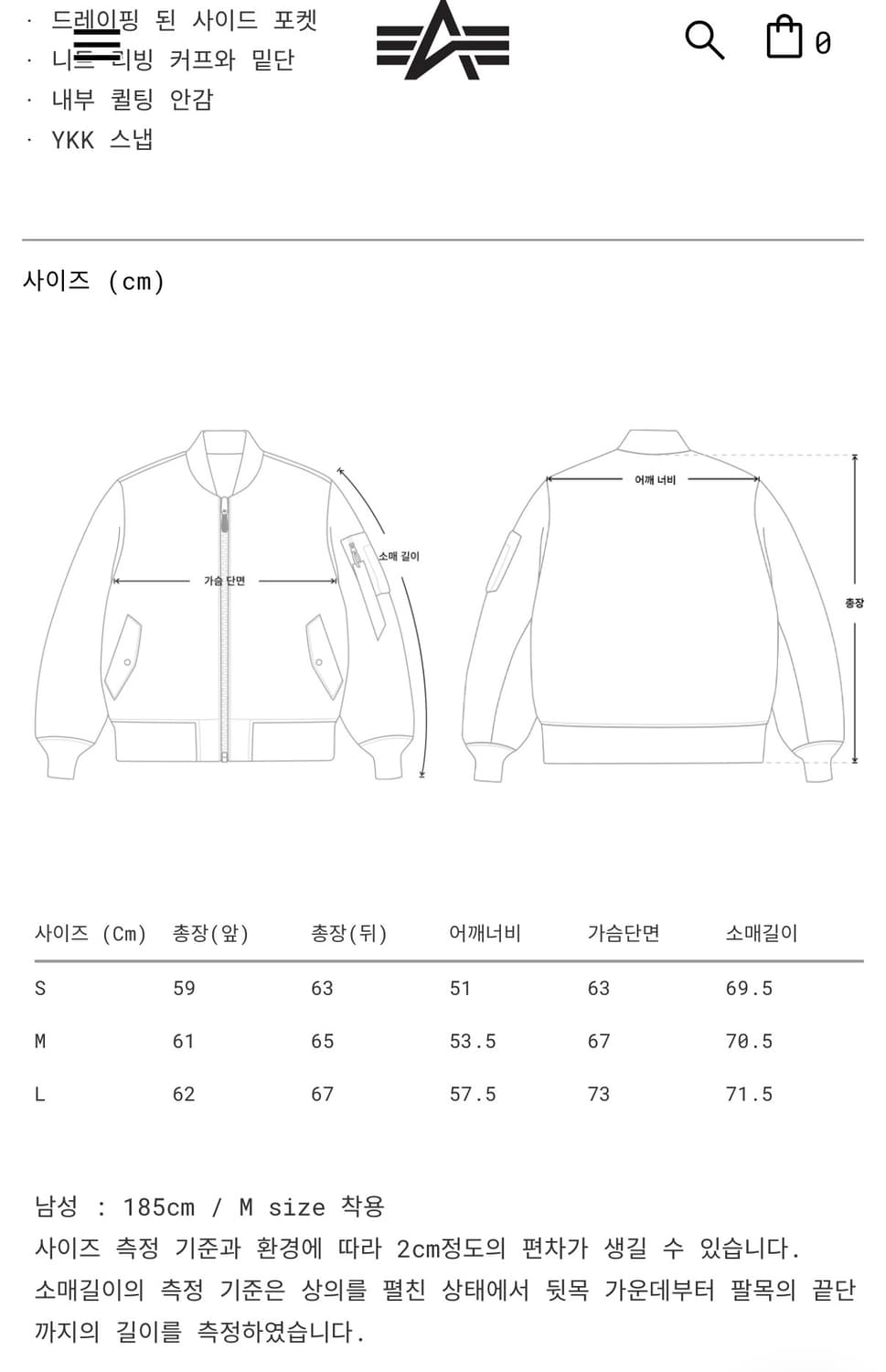 지용킴 X 알파린더스트리 선블리치 패딩 상품이미지7