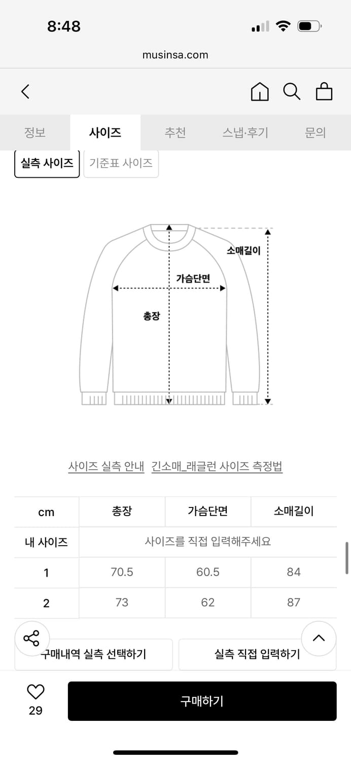 Guvo 나일론 윈드브레이커 1 상품이미지2