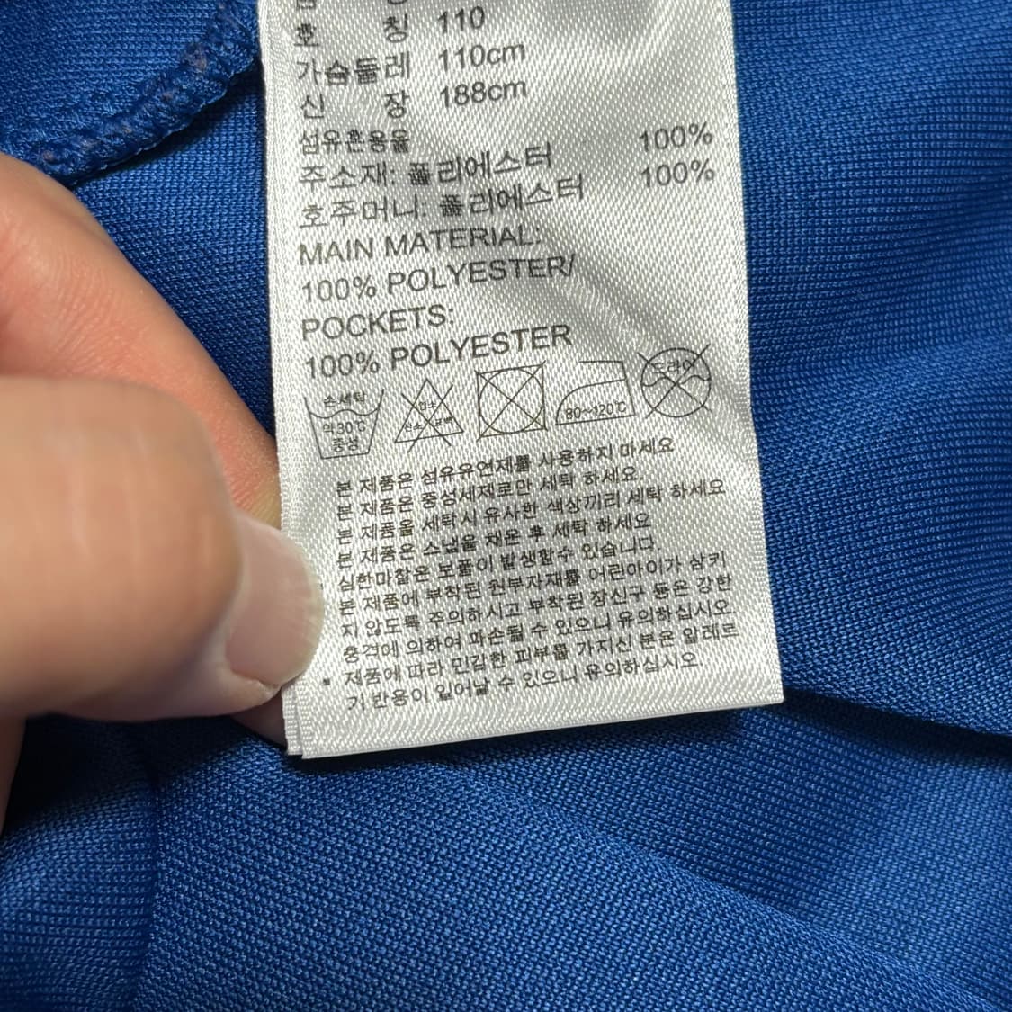 2XL 아디다스 첼시 블루 트렉탑 상품이미지5