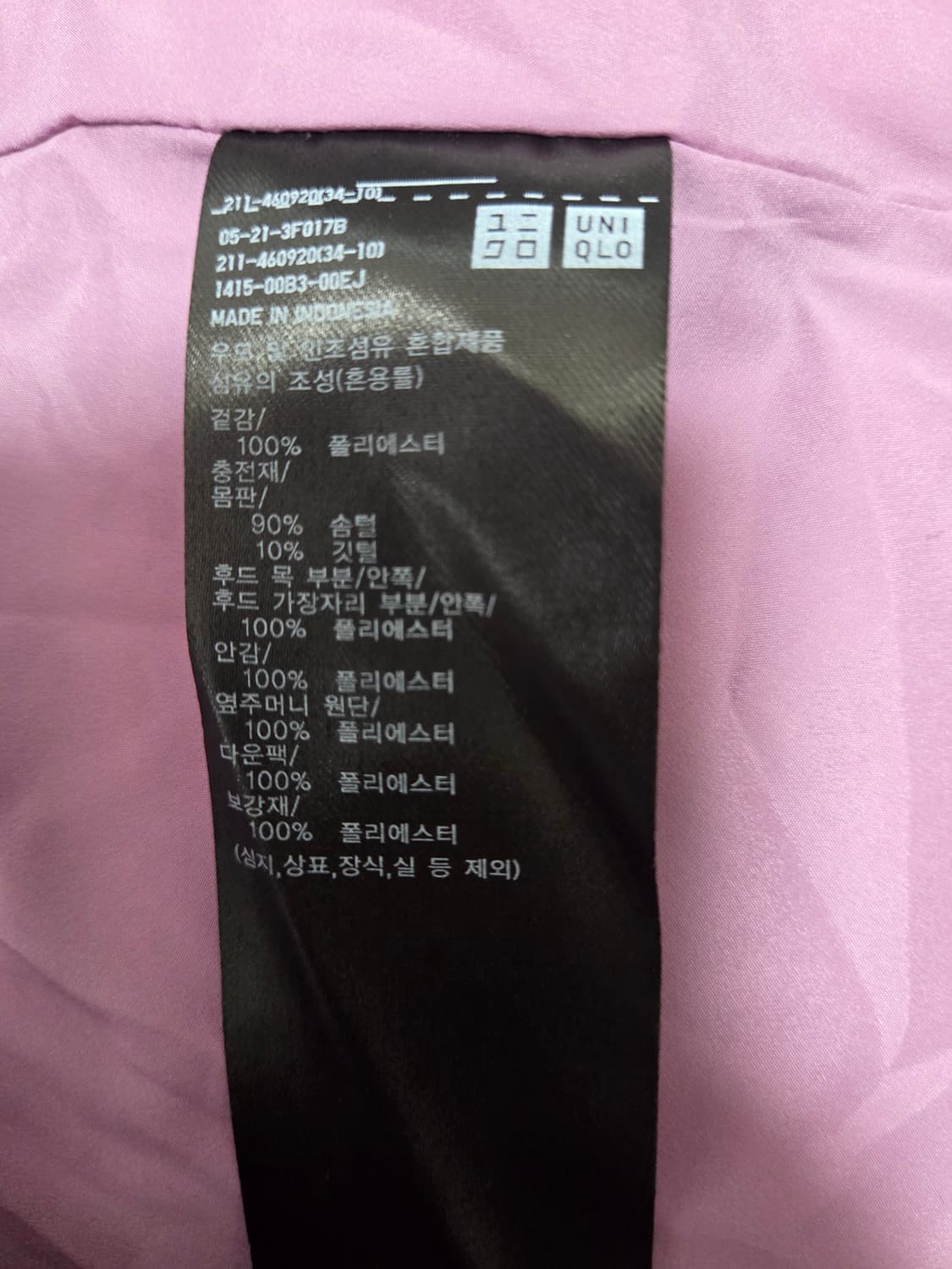 유니클로 퍼플 심리스 다운 파카 상품이미지7