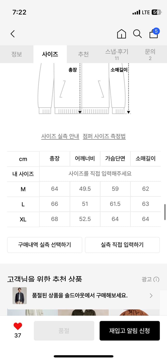 스티븐알란 해링턴 자켓 네이비 상품이미지3