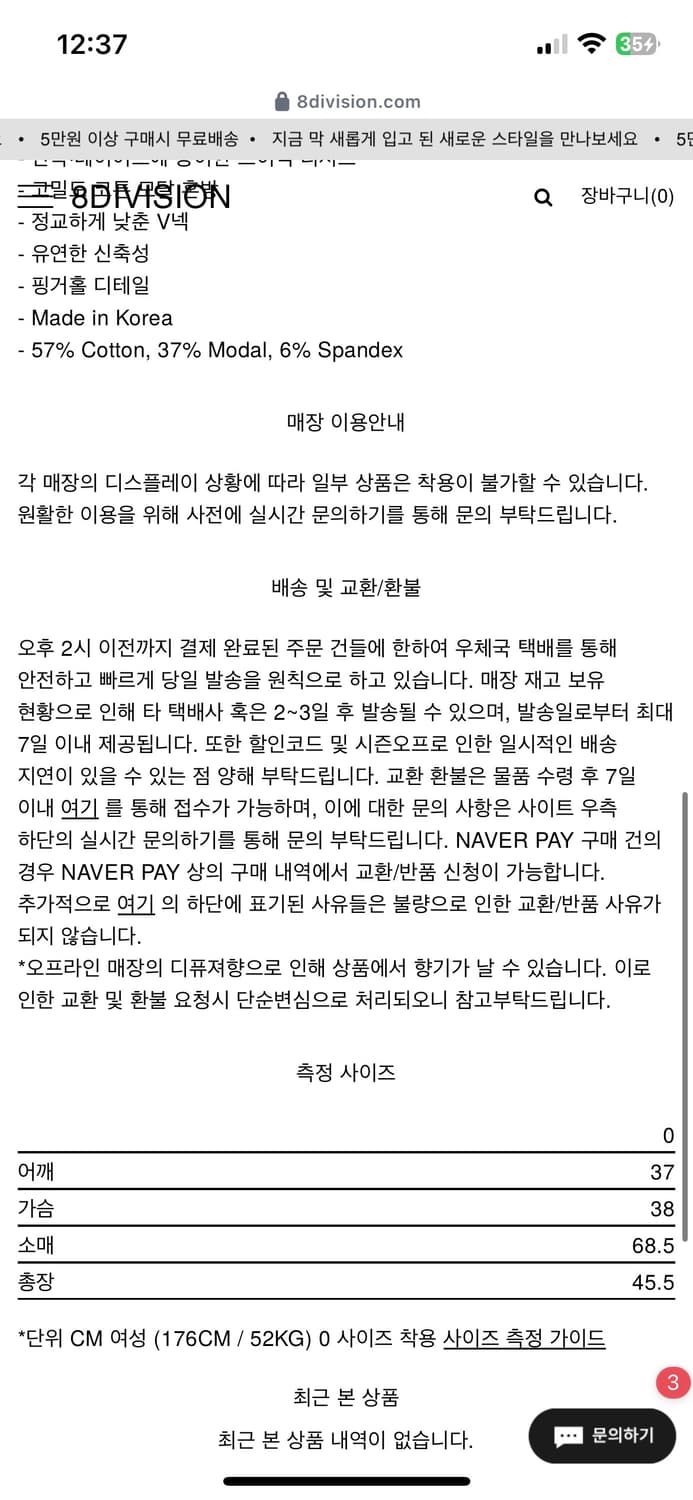 Innir 이니어 253 코튼 모달 브이넥 티셔츠 블랙 상품이미지4