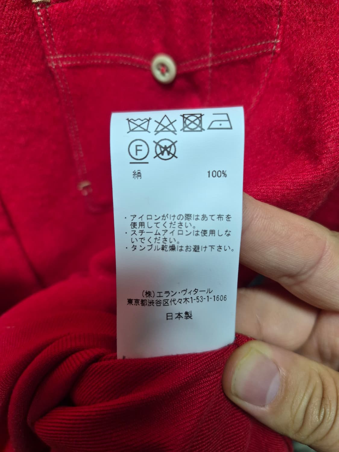 [3] 마티앤선즈 실크 가챠 포켓 셔츠 레드 상품이미지7