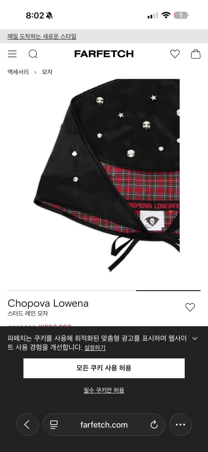 초포바로위나 스터드햇 상품이미지1