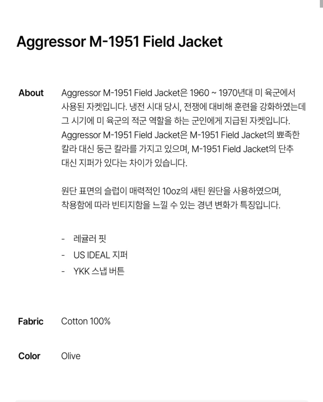 [새제품] 브론슨 M1951 필드 자켓 L 상품이미지5