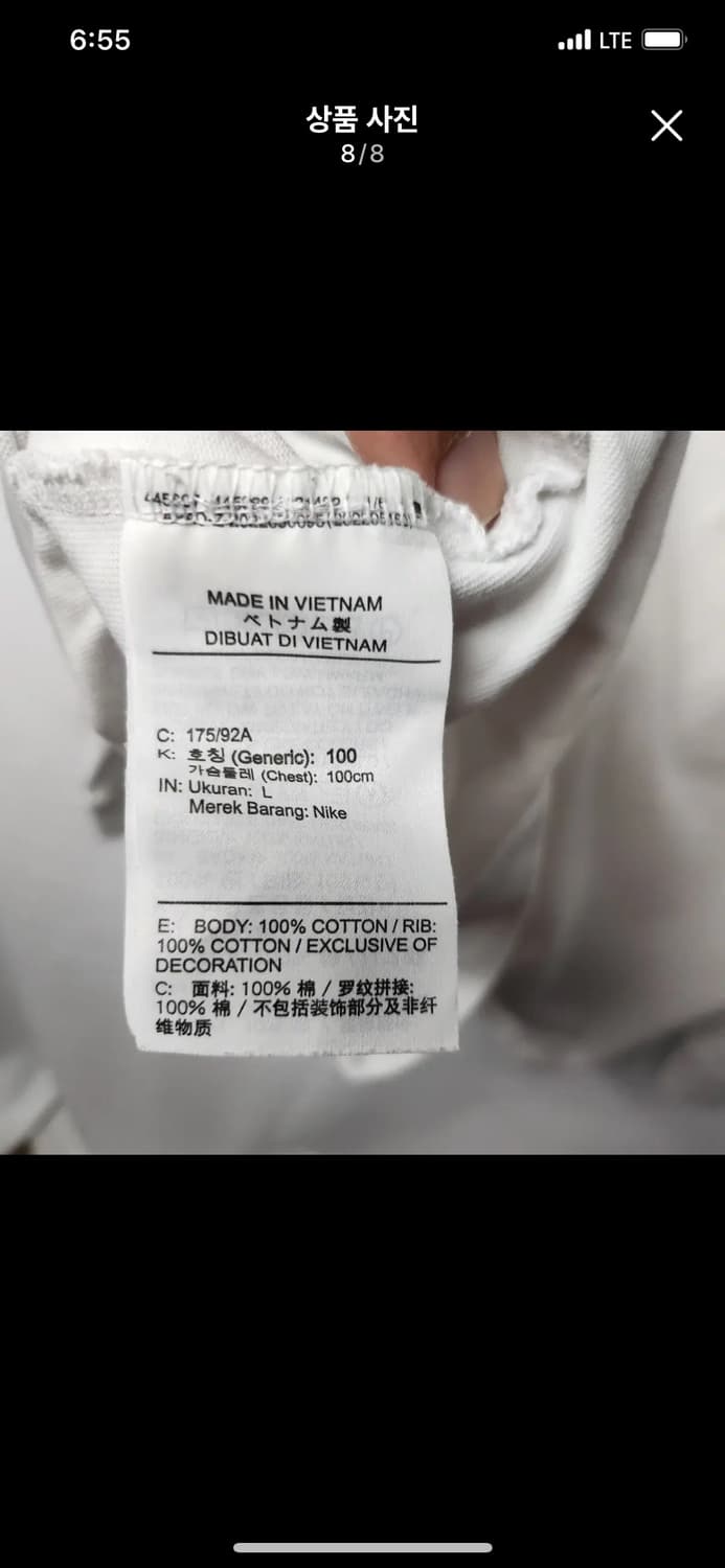 피스마이너스원 피마원 나이키 롱슬리브 화이트 L 상품이미지9