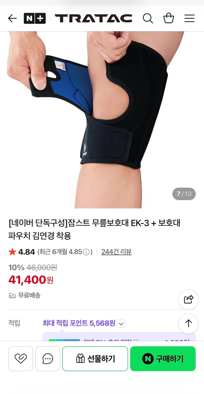 잠스트ek-3 2개셋트 상품이미지1