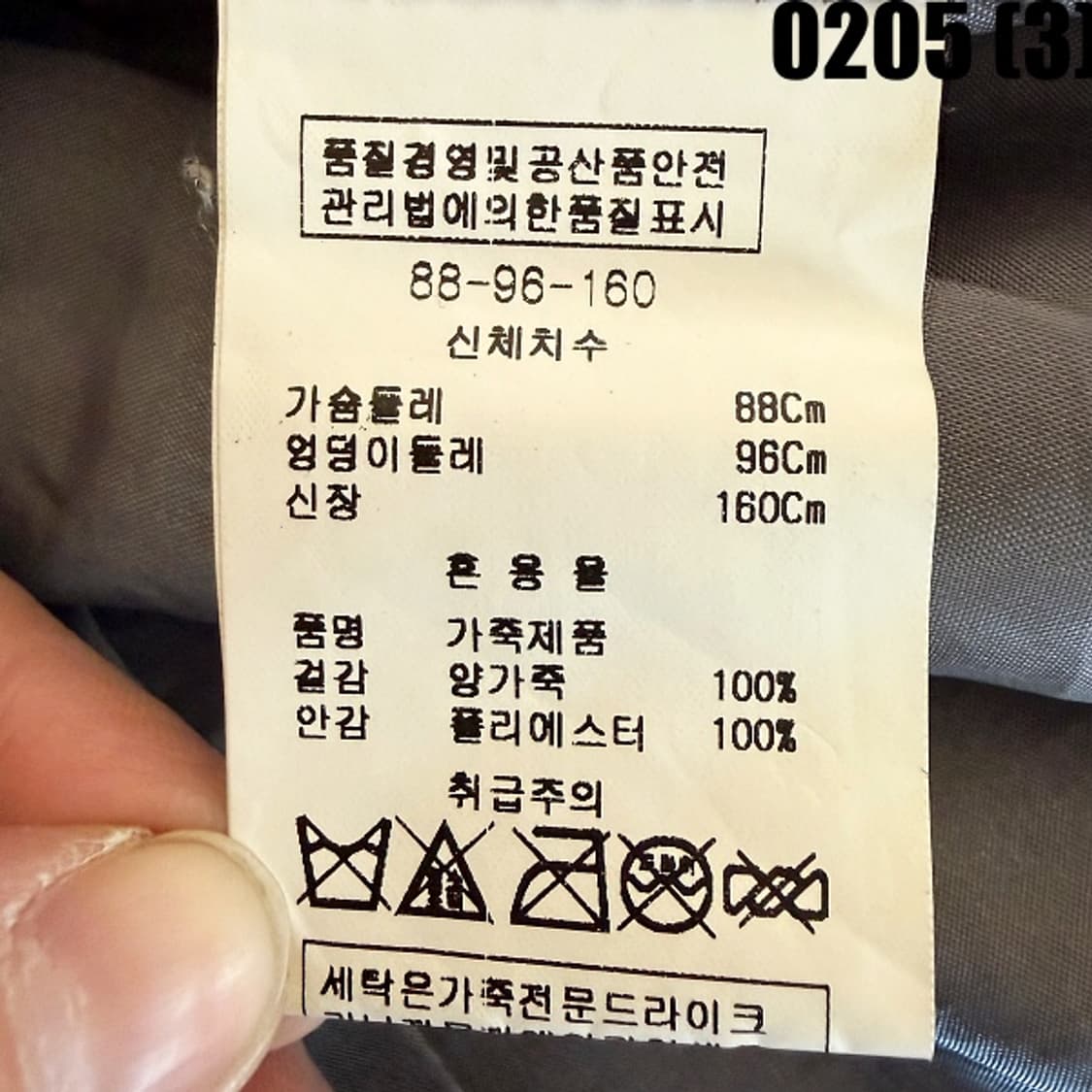 [88-96-160] 캐리스노트 가죽 하프 코트 0205(3) 상품이미지4