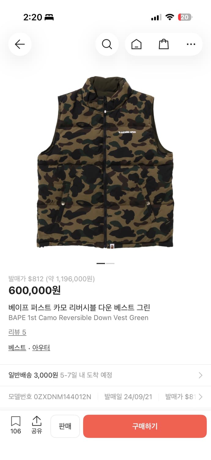 베이프 카모 리버시블 다운 베스트 그린 XL 상품이미지6