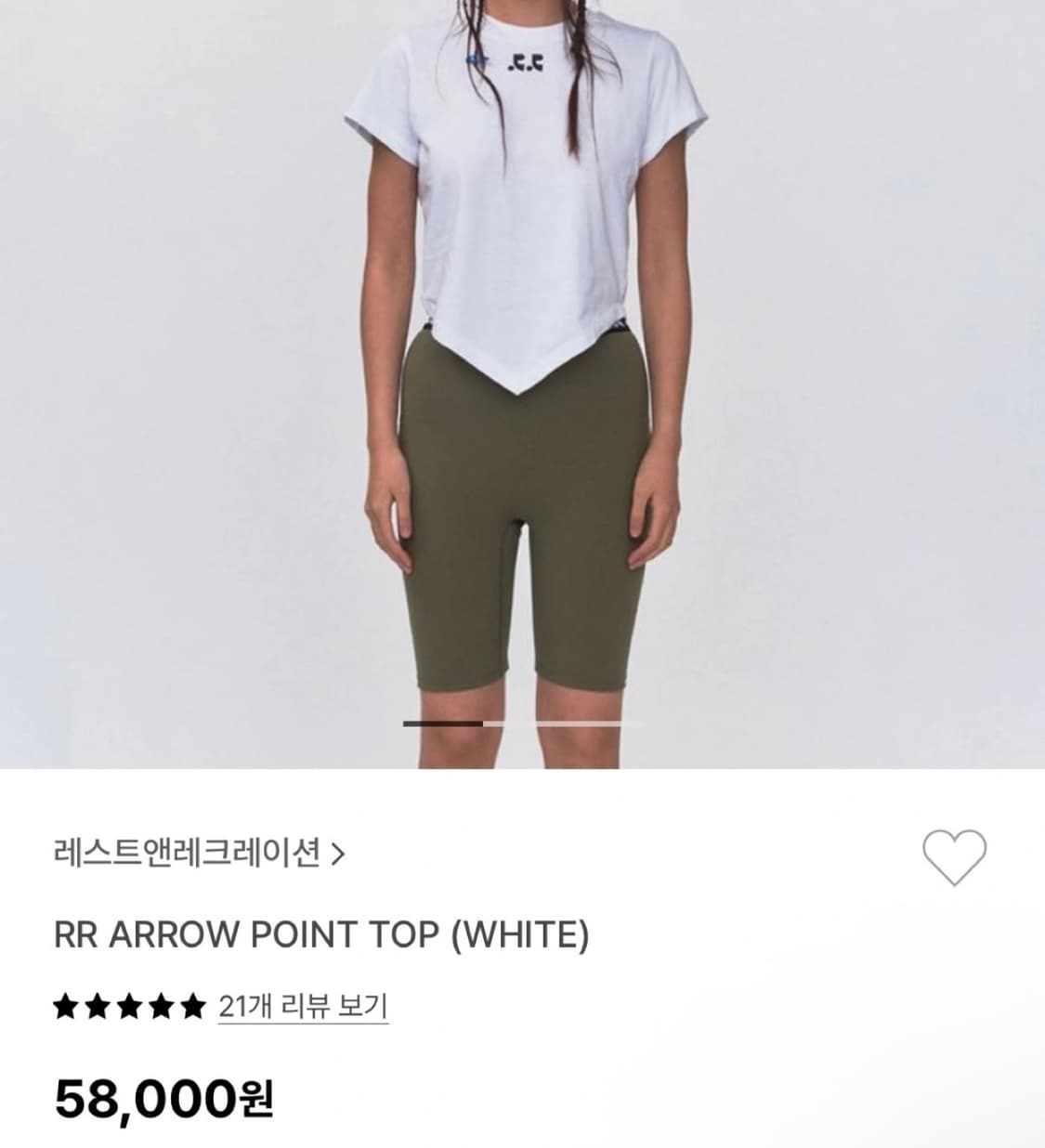레스트앤레크레이션 티 상품이미지1