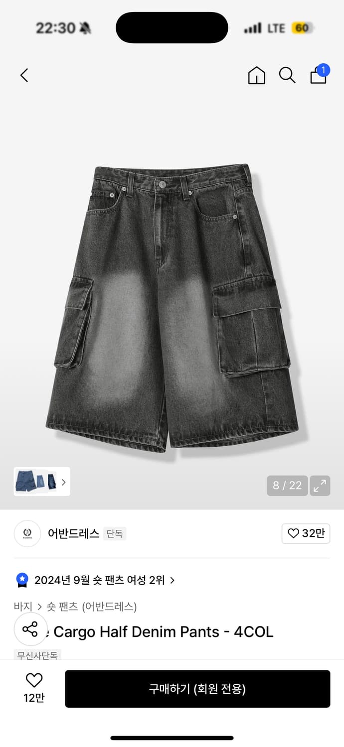 어반드레스 카고 데님 팬츠 상품이미지1