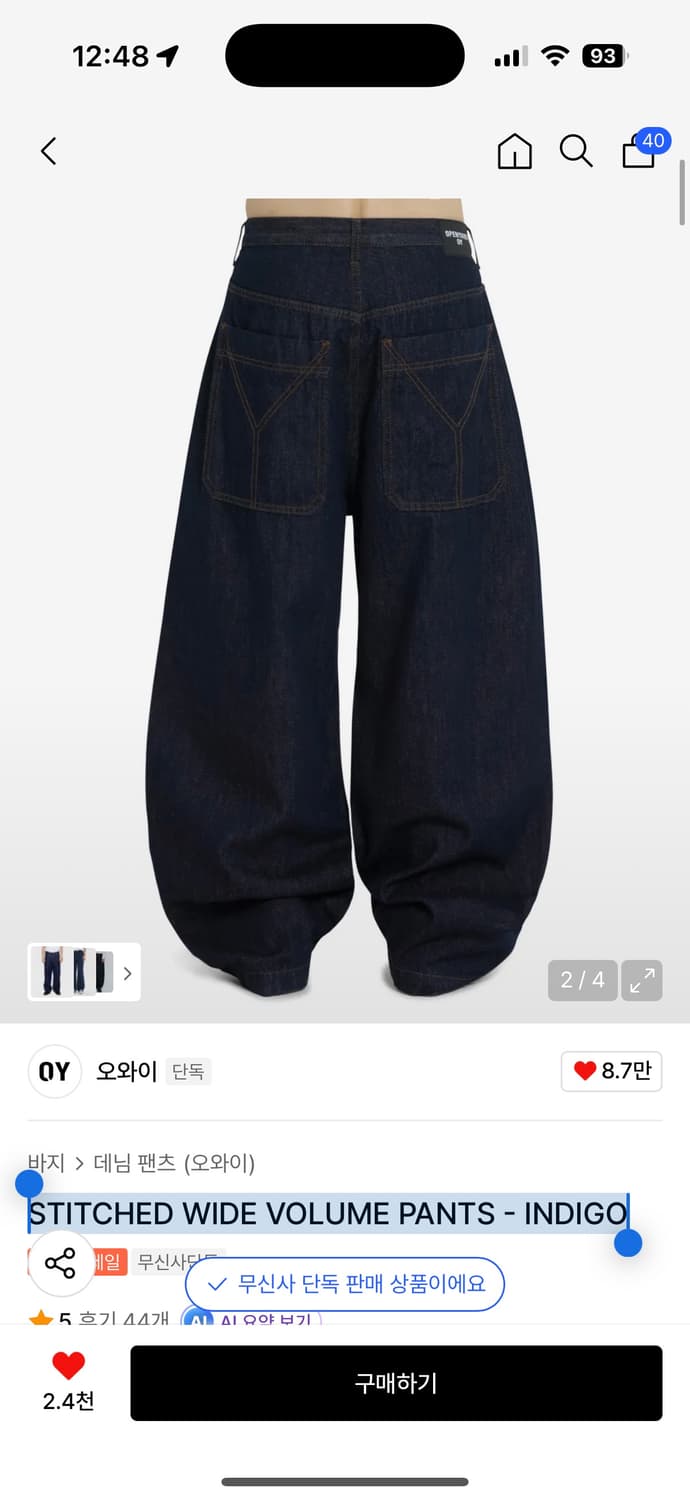 [M] OY 생지데님 STITCHED WIDE VOLUME PANTS 상품이미지2