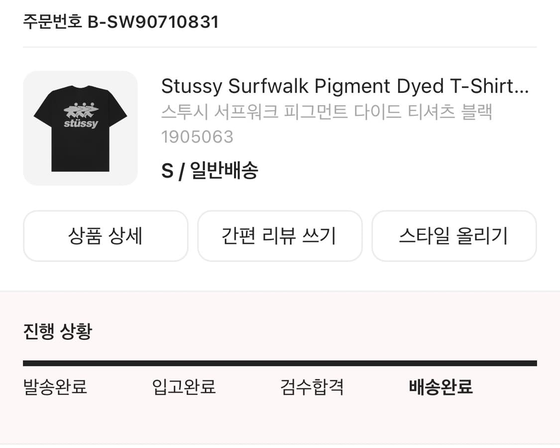 스투시 Stussy 서프워크 피그먼트 다이드 반팔 티셔츠 블랙 상품이미지3