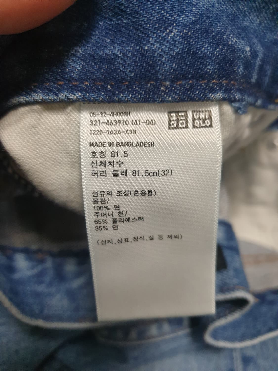 유니클로 진스 워싱 데님팬츠 중청 (32) 상품이미지3