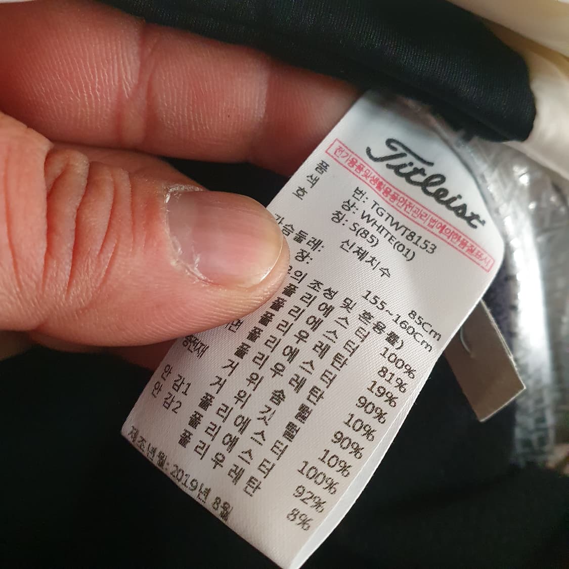 타이틀리스트 점퍼 85 상품이미지4