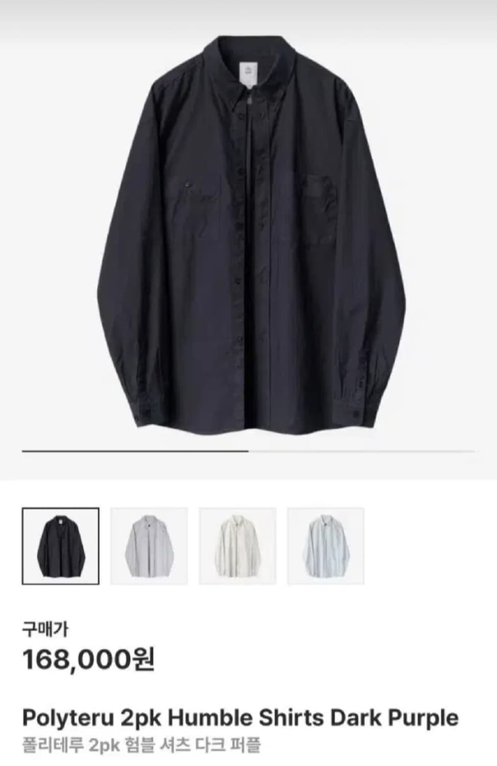 3) 폴리테루 2pk 험블셔츠 다크퍼플 상품이미지1