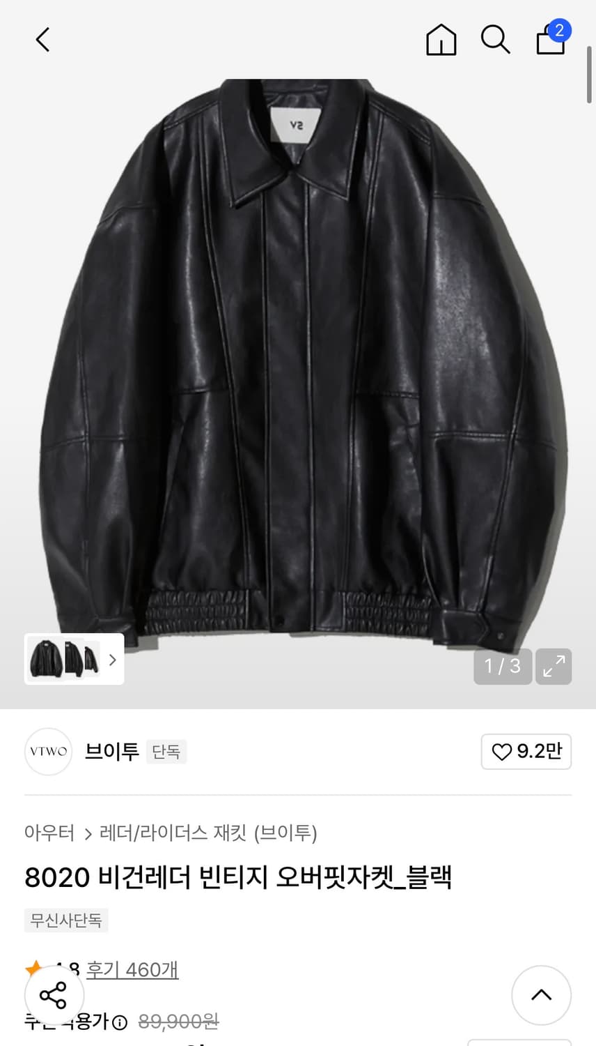 브이투 비건 레더 오버핏 자켓 블랙 상품이미지1