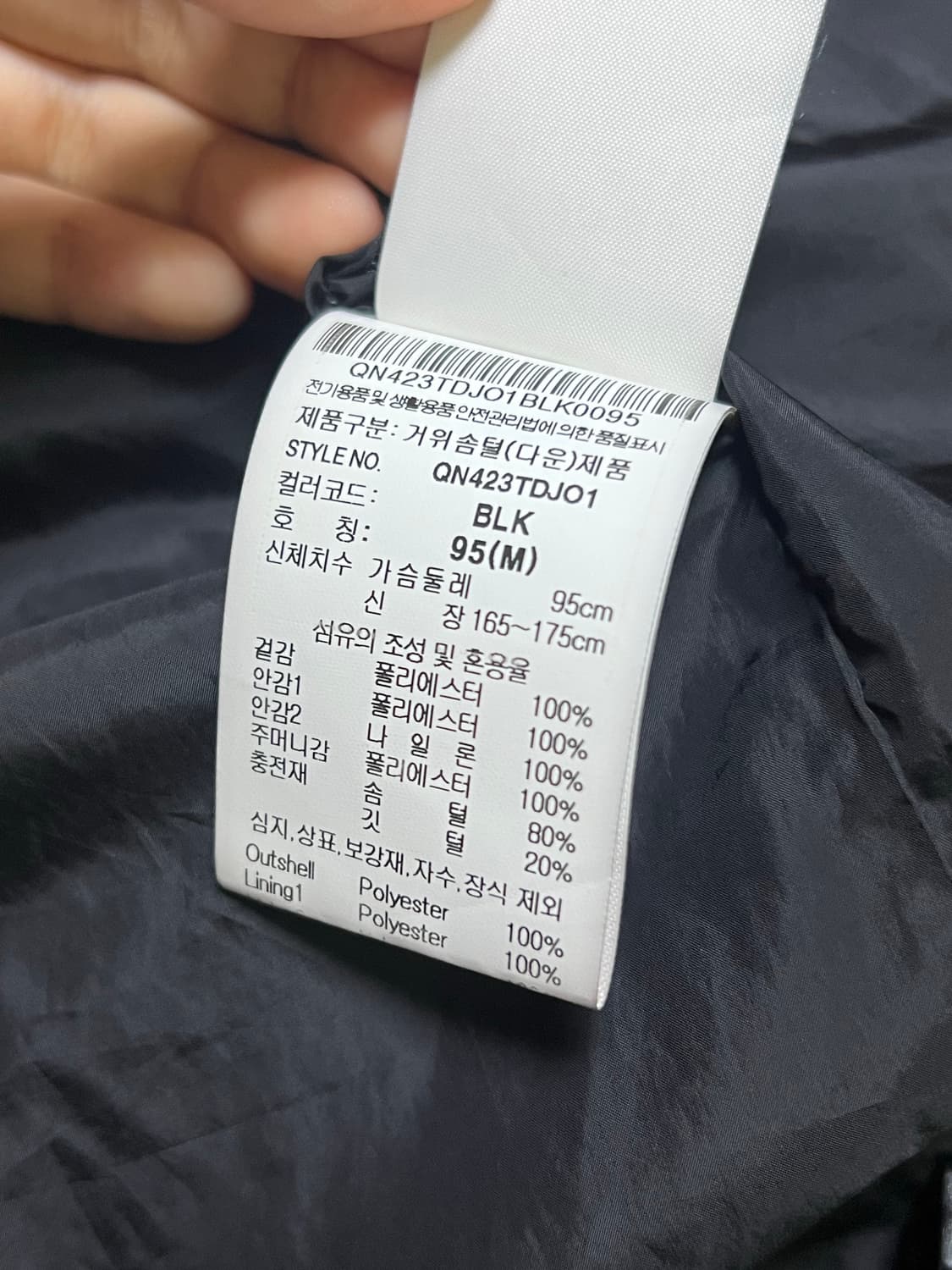 르꼬끄 패딩 95 size  상품이미지7