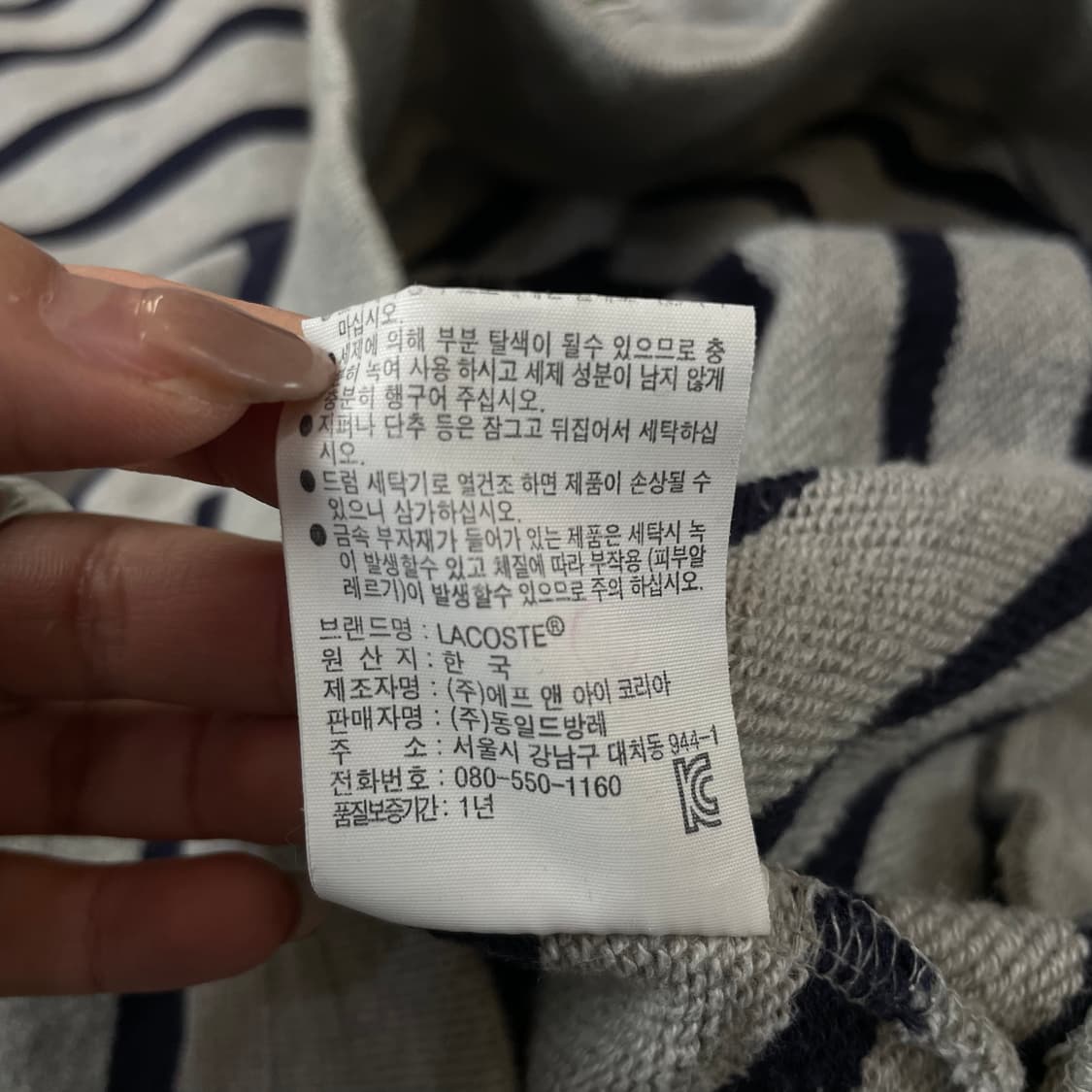 라코스테 패치로고 그레이 네이비 단가라 맨투맨 3 상품이미지7