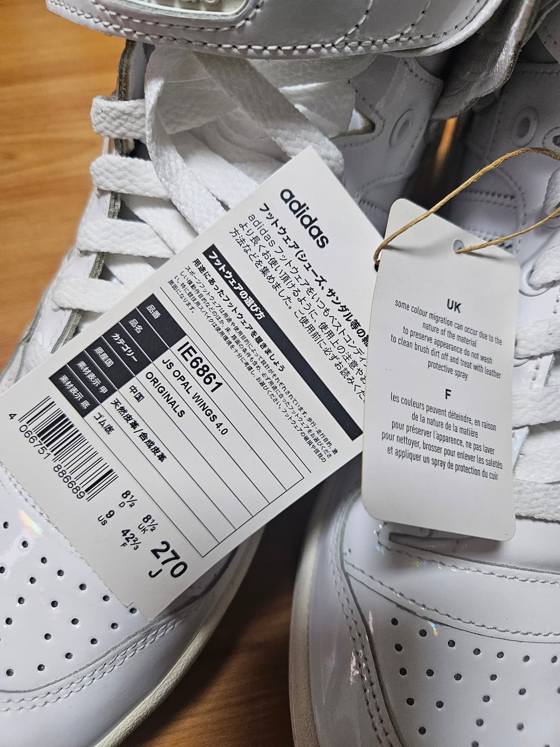 아디다스x제레미스캇 포럼 하이 윙스 4.0 '화이트 오팔' 상품이미지7