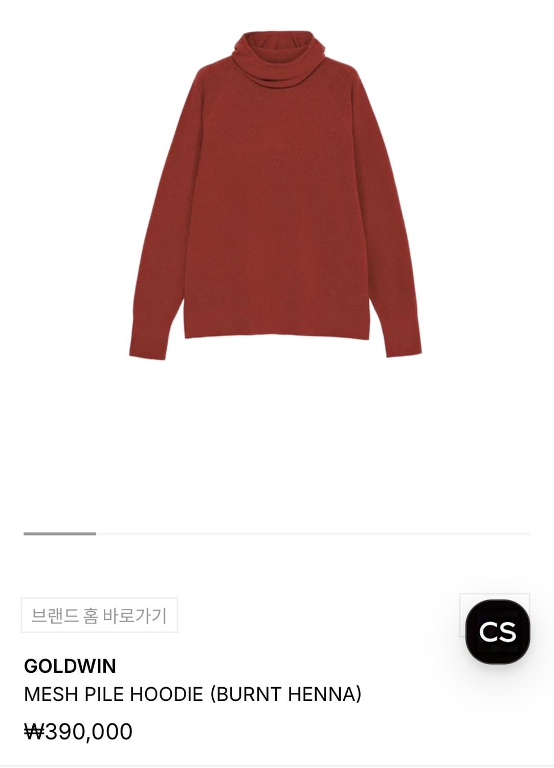 [GOLDWIN]MESH PILE HOODIE (BURNT HENNA) 상품이미지1