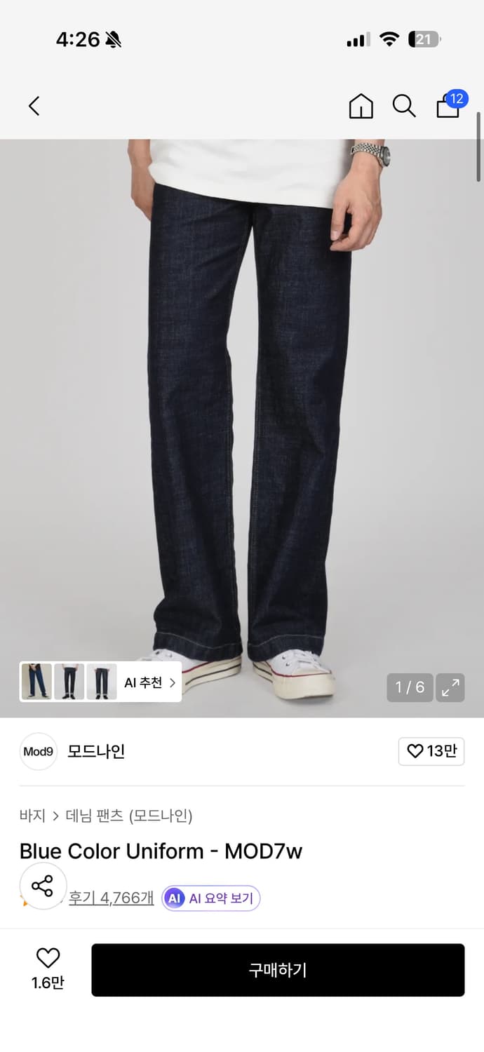 모드나인 인디고 데님 상품이미지2