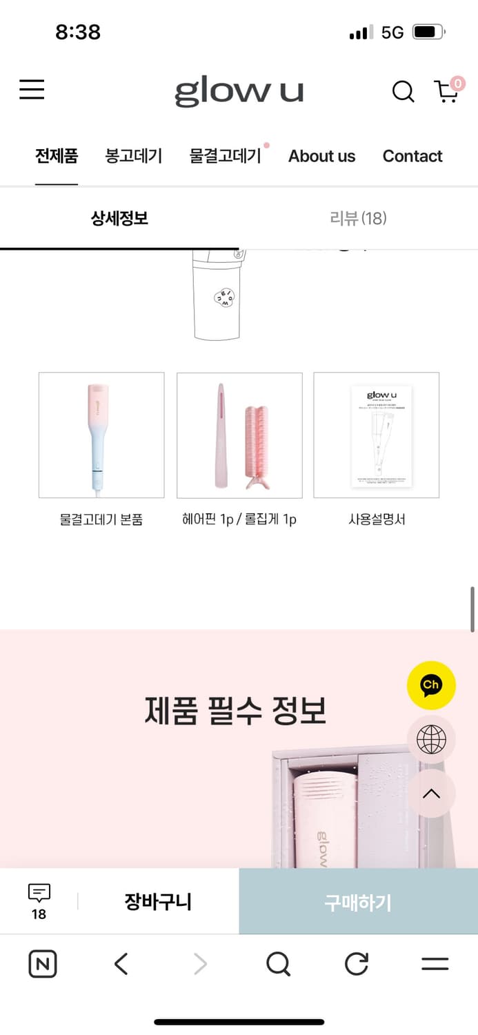 글로우유 물결고데기 32mm (개봉만함) 박스 있음 상품이미지6