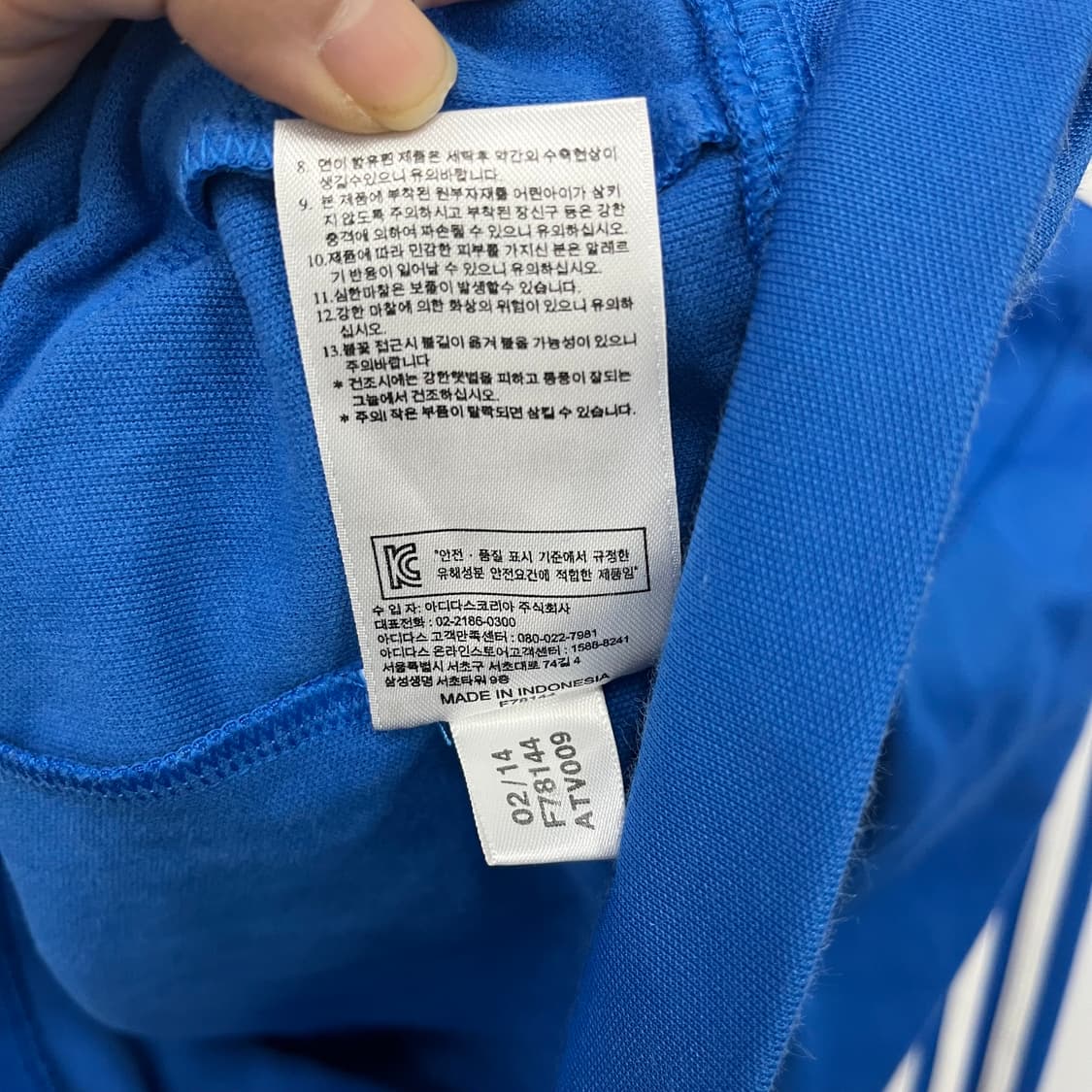 아디다스 블루 긴 팔 져지 상품이미지6