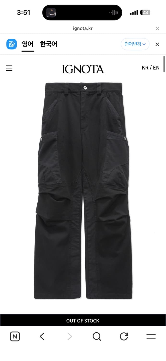 (구매)이그노타 CORE:13 XYLO POCKET 팬츠 s,m 상품이미지1