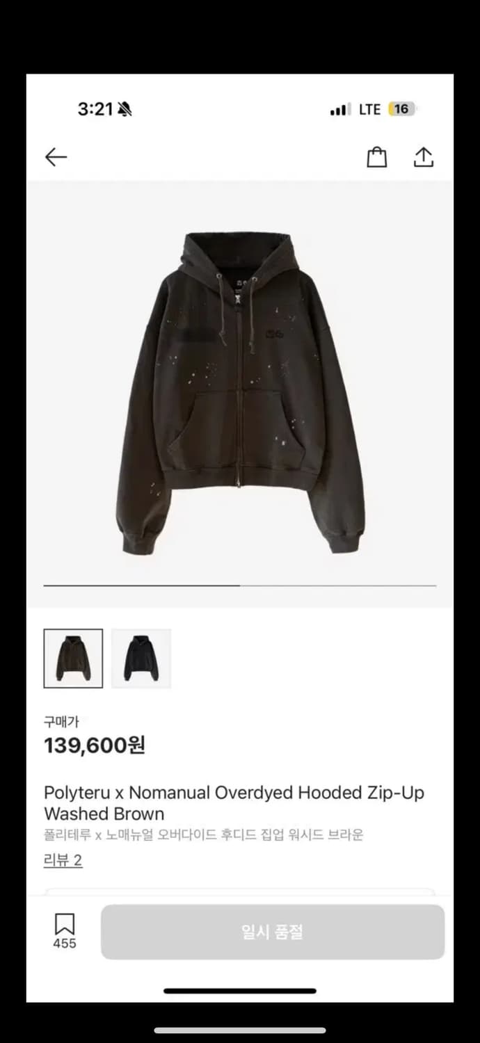 구해요) 폴리테루 노매뉴얼 후드집업 브라운 상품이미지1