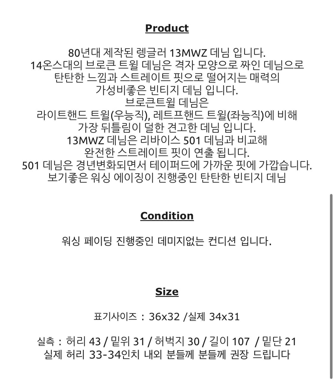 80s 랭글런 상품이미지2