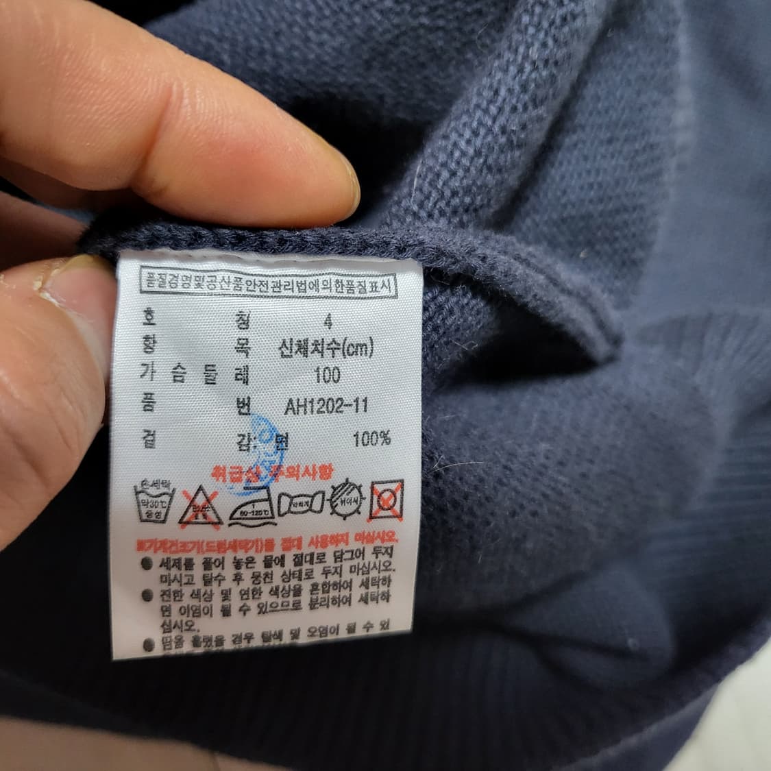 (4) 라코스테 빅로고 니트 lacoste 상품이미지7