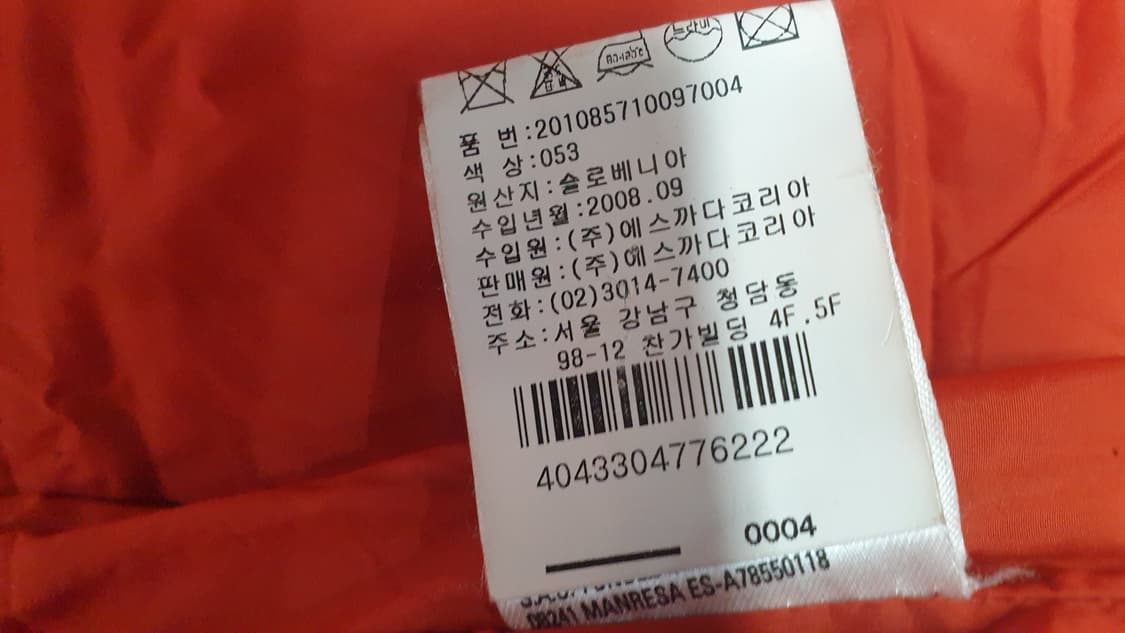 에스까다 스포츠 여성 오렌지 롱패딩 38 상품이미지8