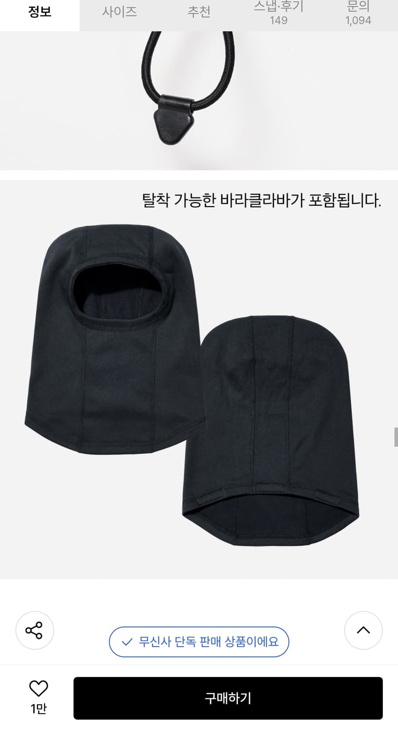 [ 미착용 ] 르아르 패딩 ( 바라클라바 포함) 상품이미지2