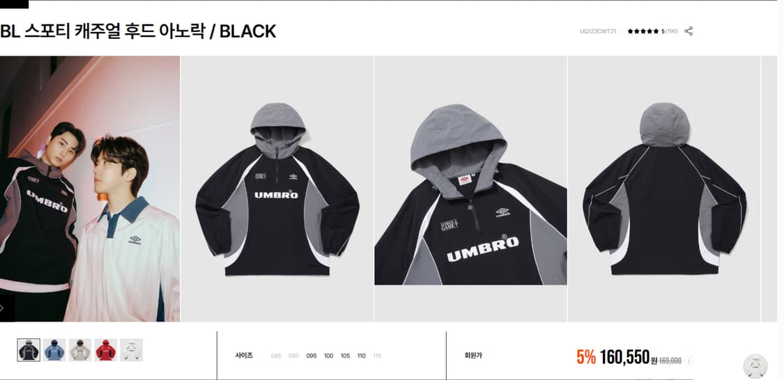 엄브로 HBL 스포티 우븐 아노락 셋업 팝니다 상품이미지2