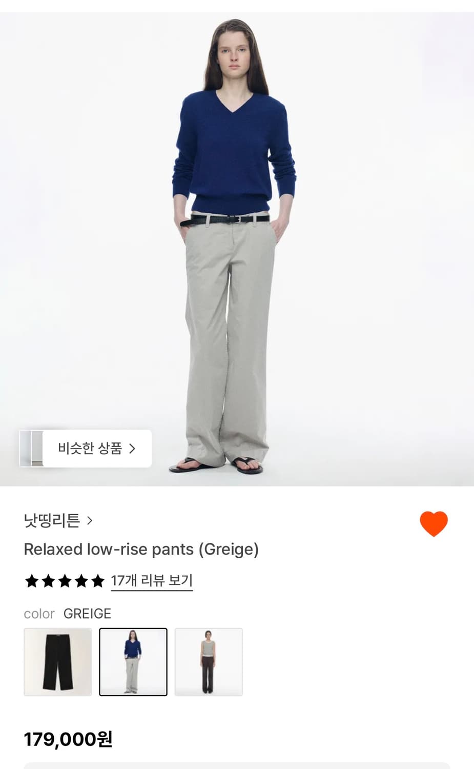 낫띵리튼 로우라이즈팬츠 그레이지 L 상품이미지1