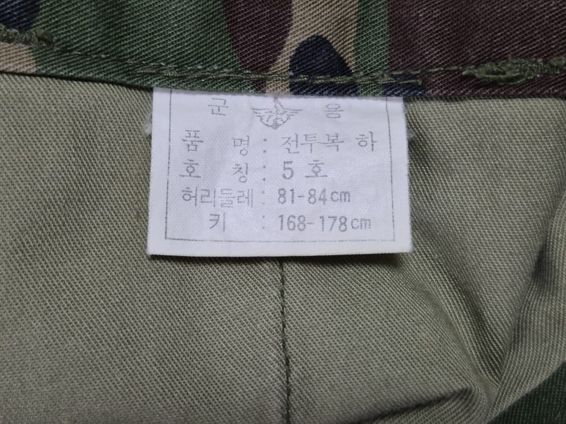 국군 구형 90s 초기형 얼룩무늬 동계 전투복 바지 팬츠 하의 (M) 상품이미지8