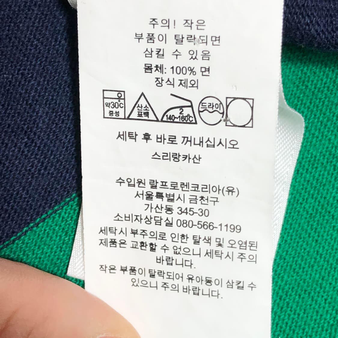 폴로 랄프로렌 럭비 긴팔 카라티  L 상품이미지8