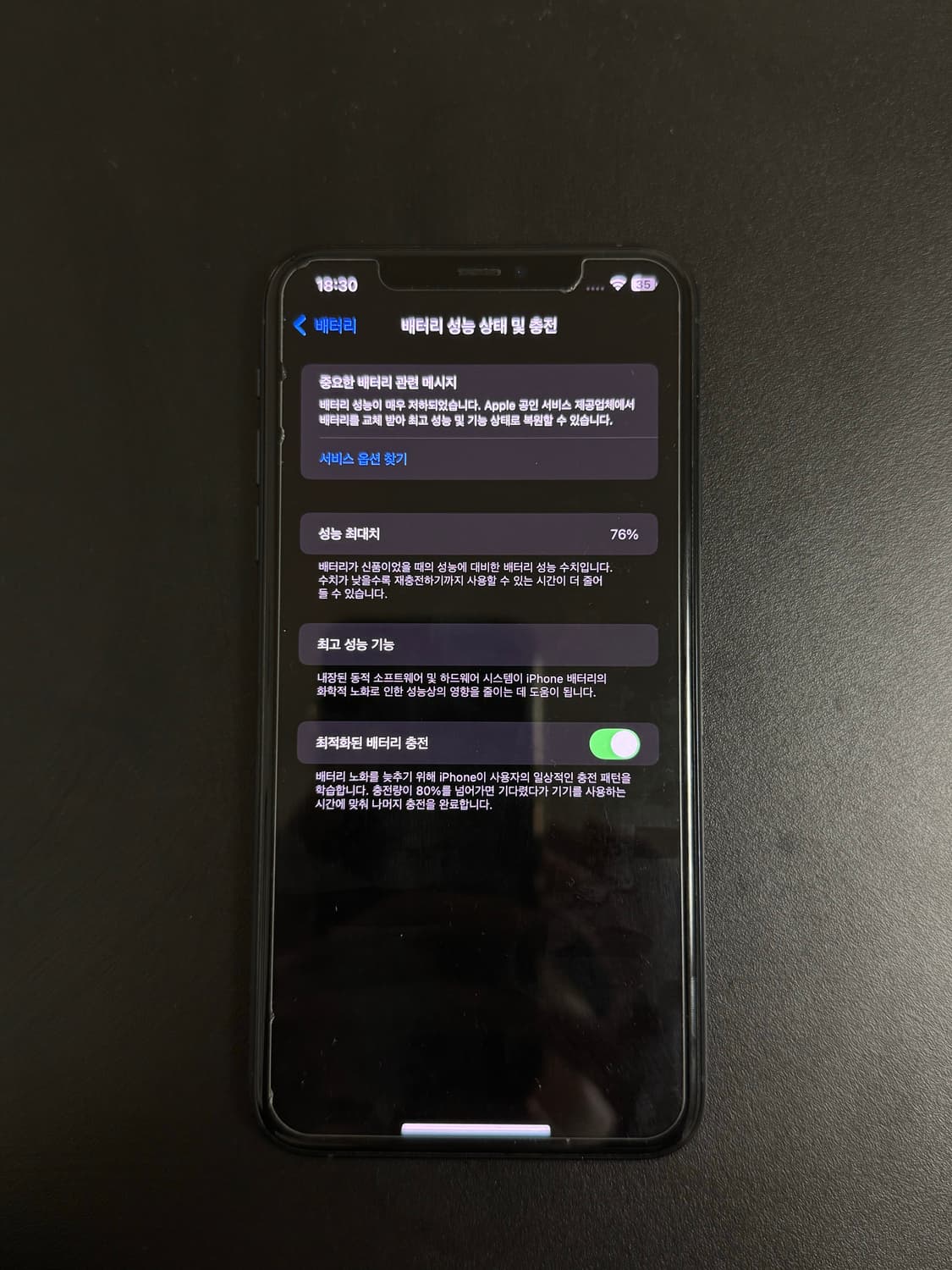아이폰 11프로맥스 미드나잇 64GB 상품이미지3