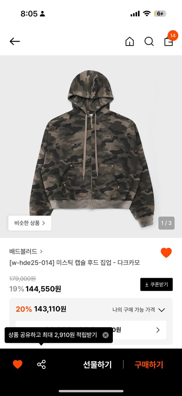 배드블러드 미스틱 캡슐 후드집업 다크카모 상품이미지1