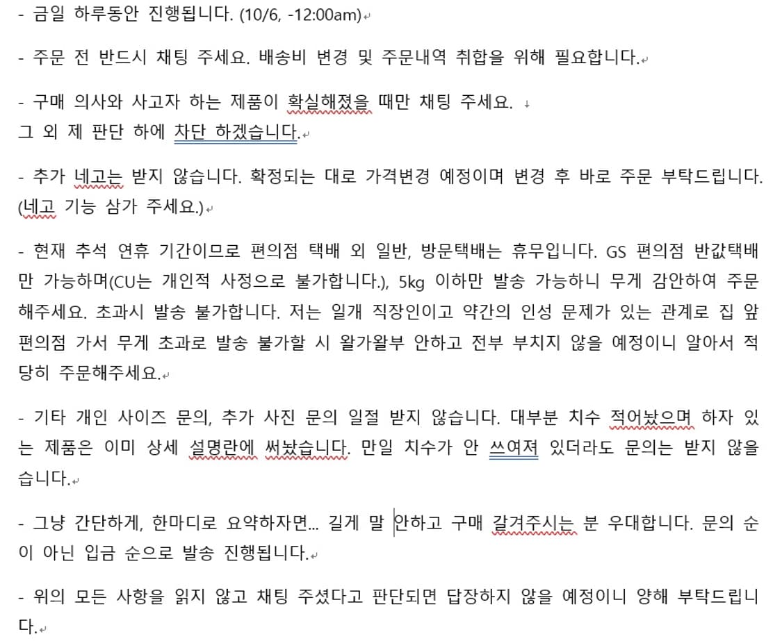 추석맞이 세일 y2k 딱붙핏 오네갸루 히메갸루 로걀 모리걸 상품이미지3