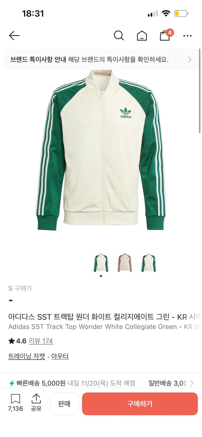 아디다스 져지 상품이미지5