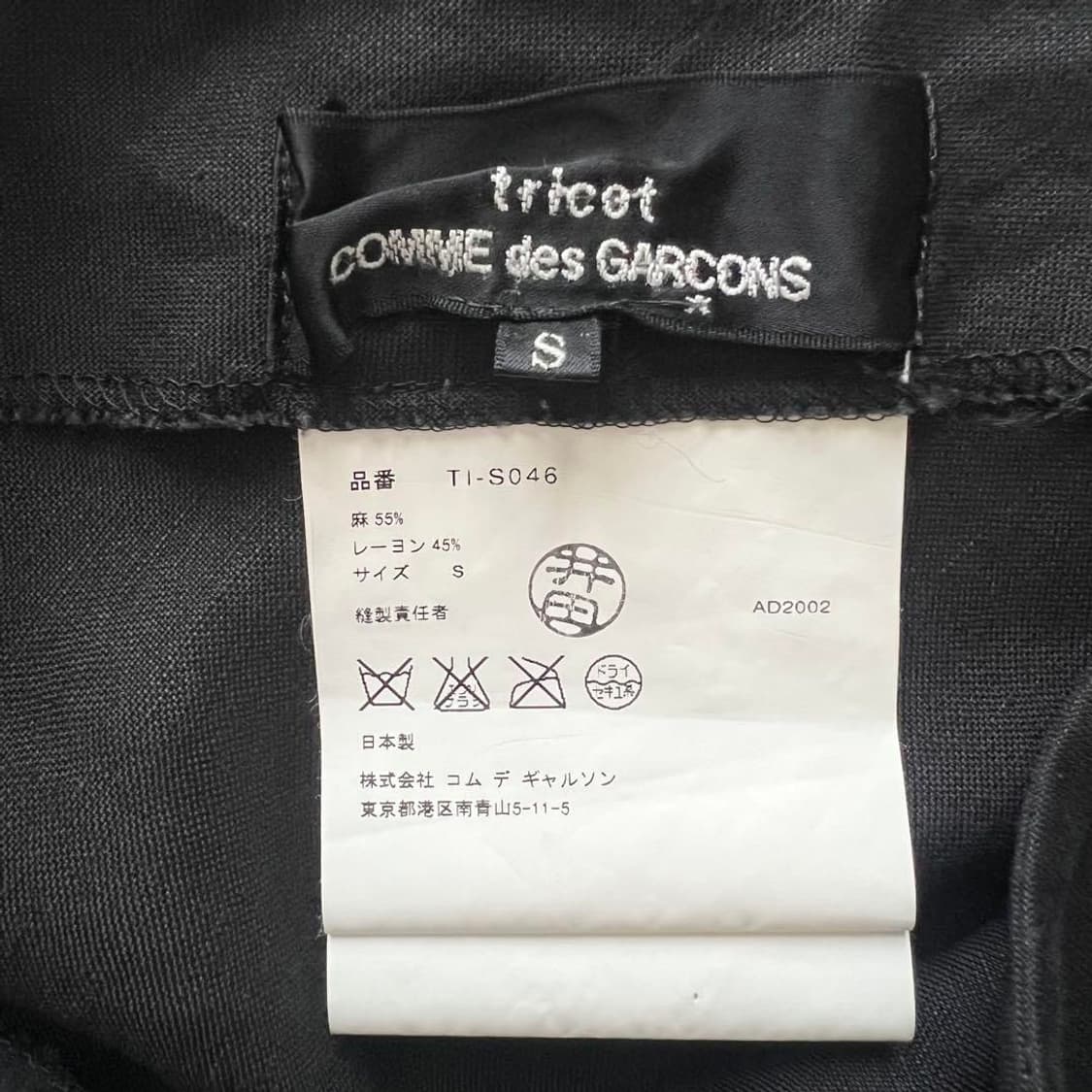 꼼데가르송 트리콧 린넨 컷디자인 스커트 상품이미지7
